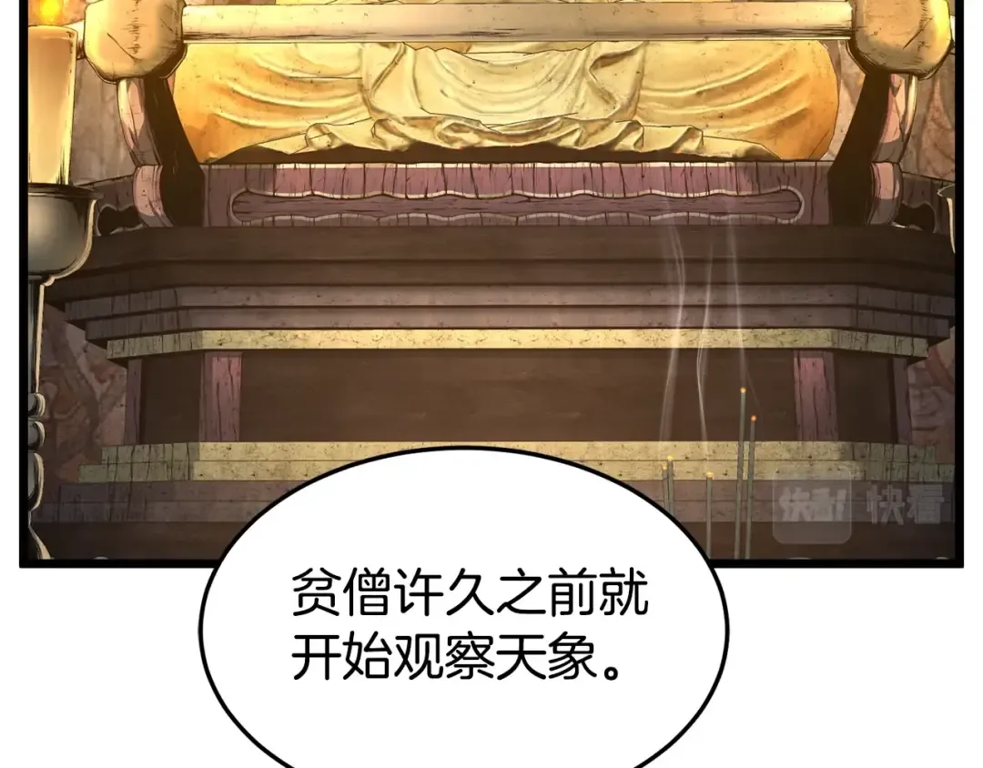 第151话 毒酒 第180页