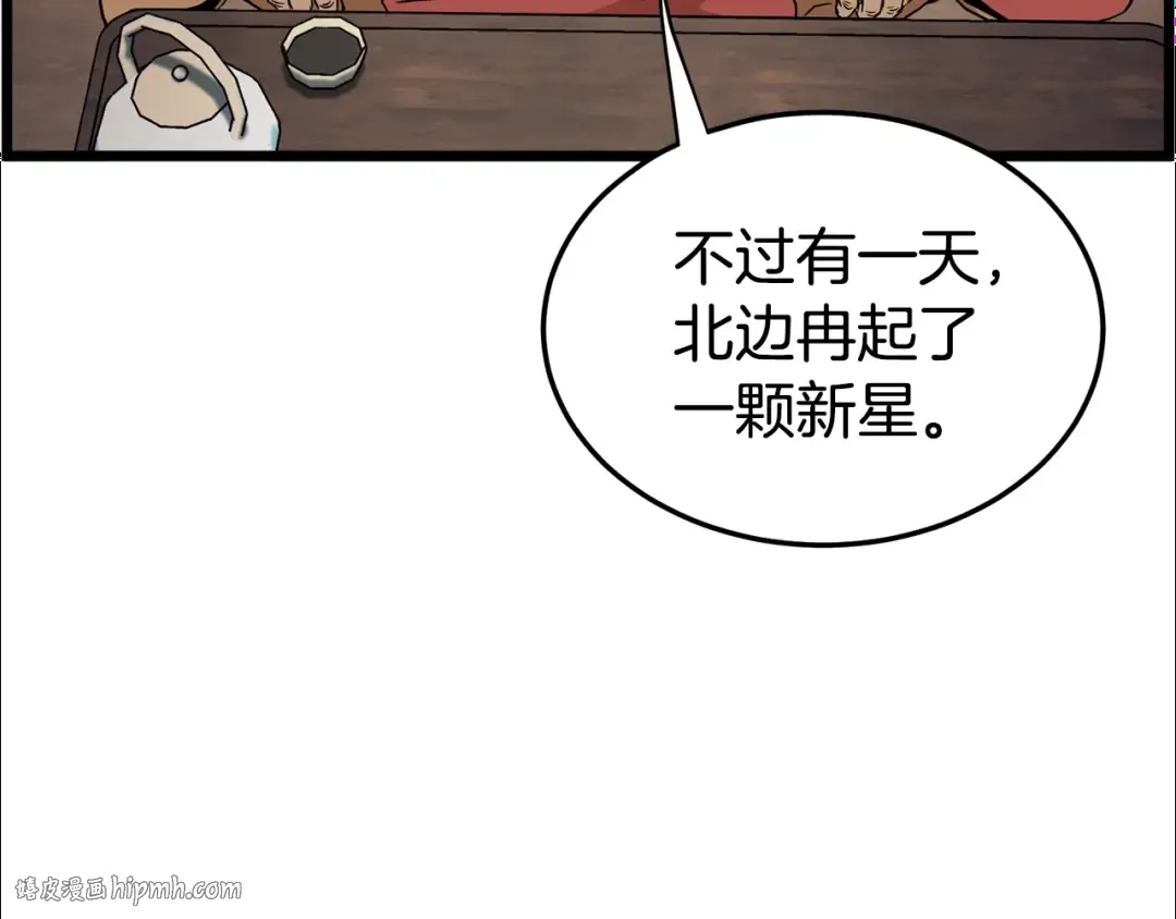 第151话 毒酒 第184页
