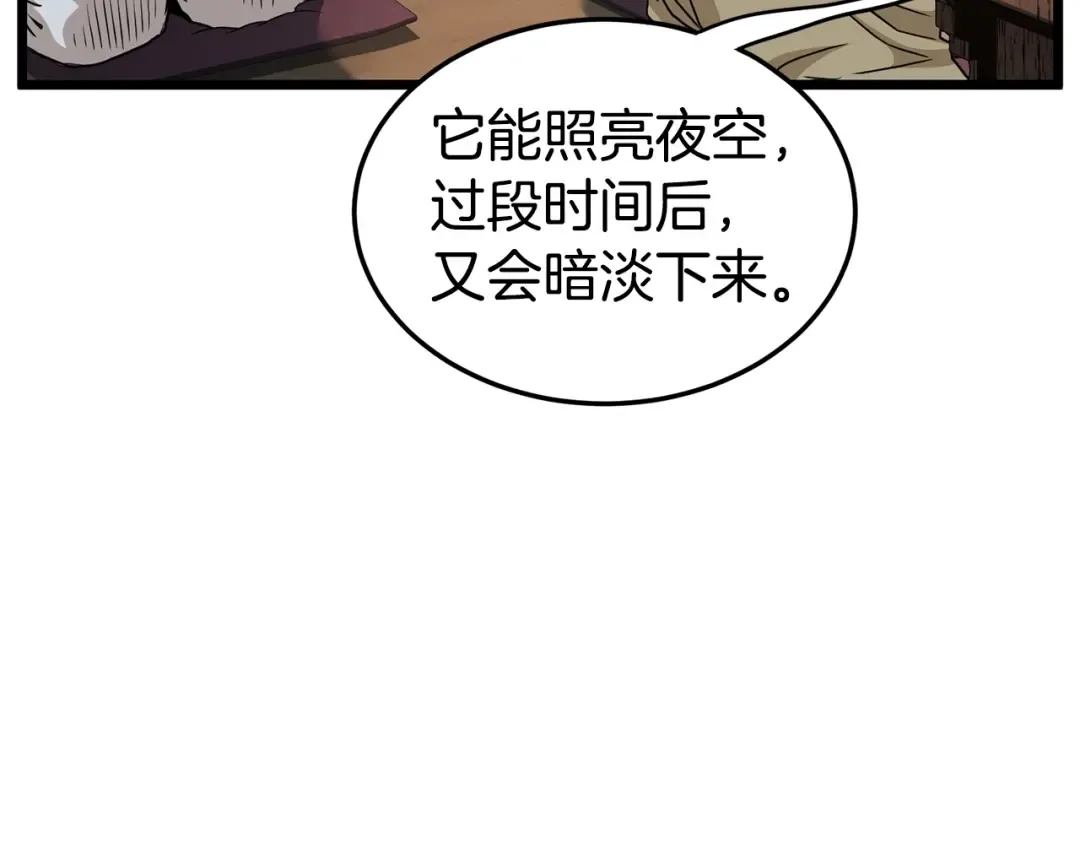 第151话 毒酒 第187页