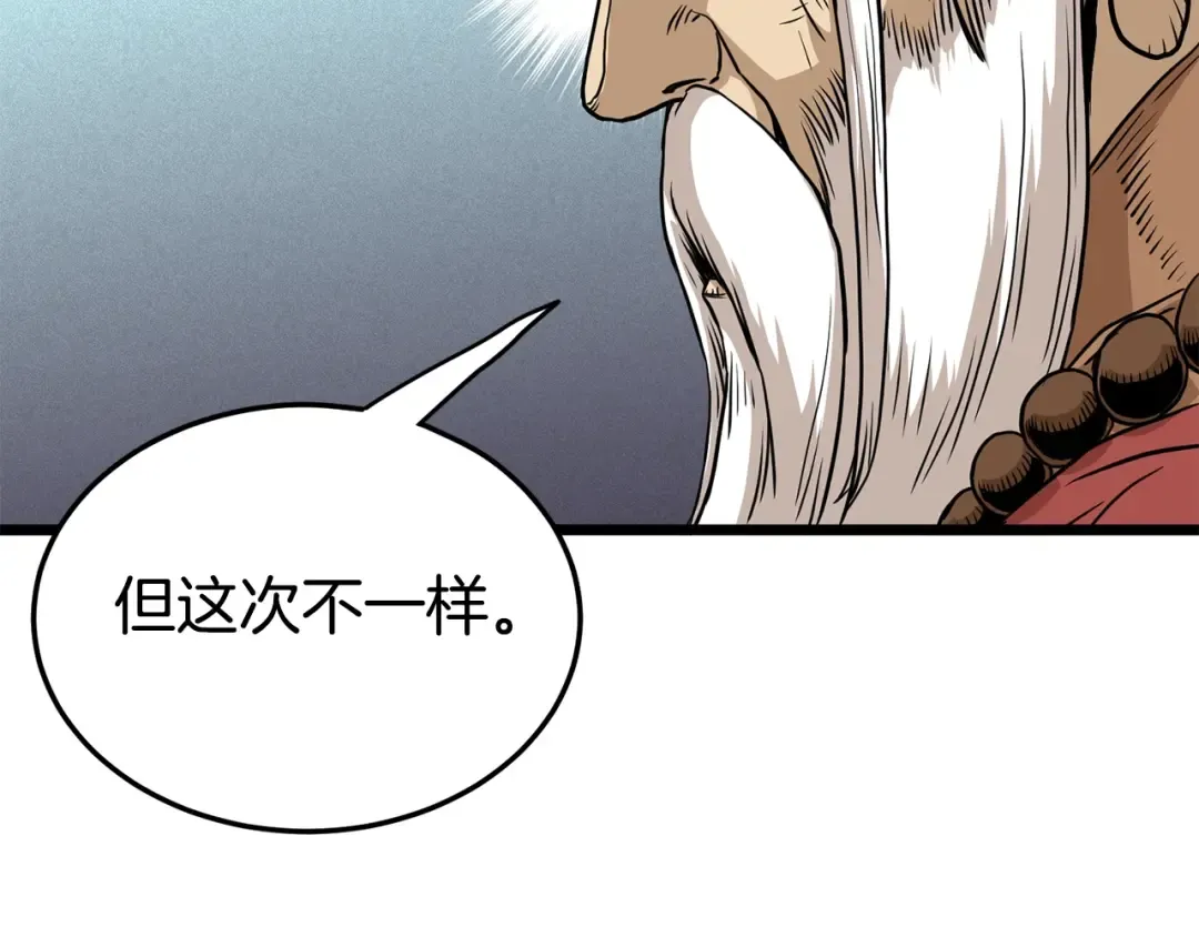 第151话 毒酒 第189页