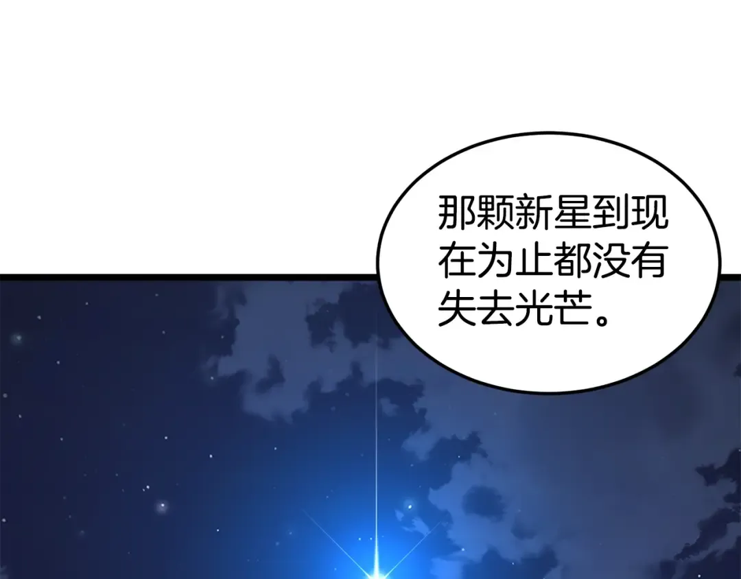 第151话 毒酒 第191页
