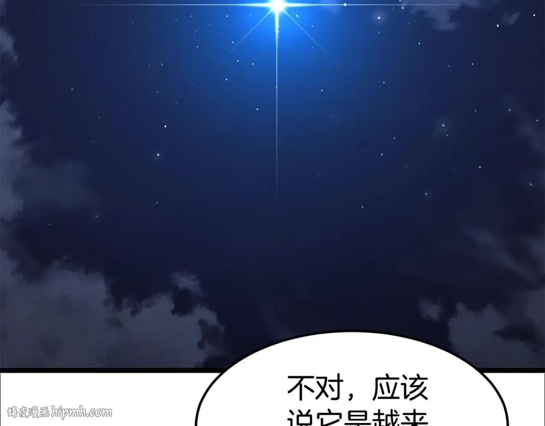 第151话 毒酒 第192页