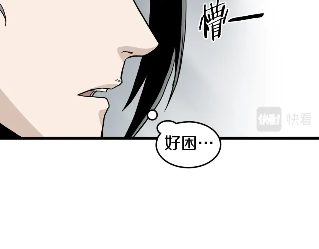 第151话 毒酒 第195页