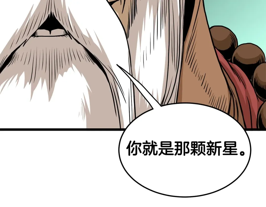 第151话 毒酒 第198页