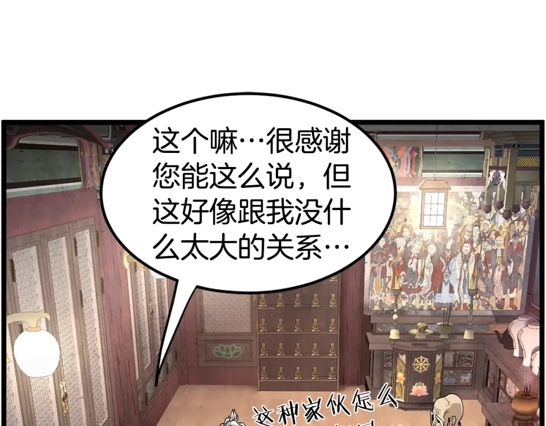 第151话 毒酒 第202页
