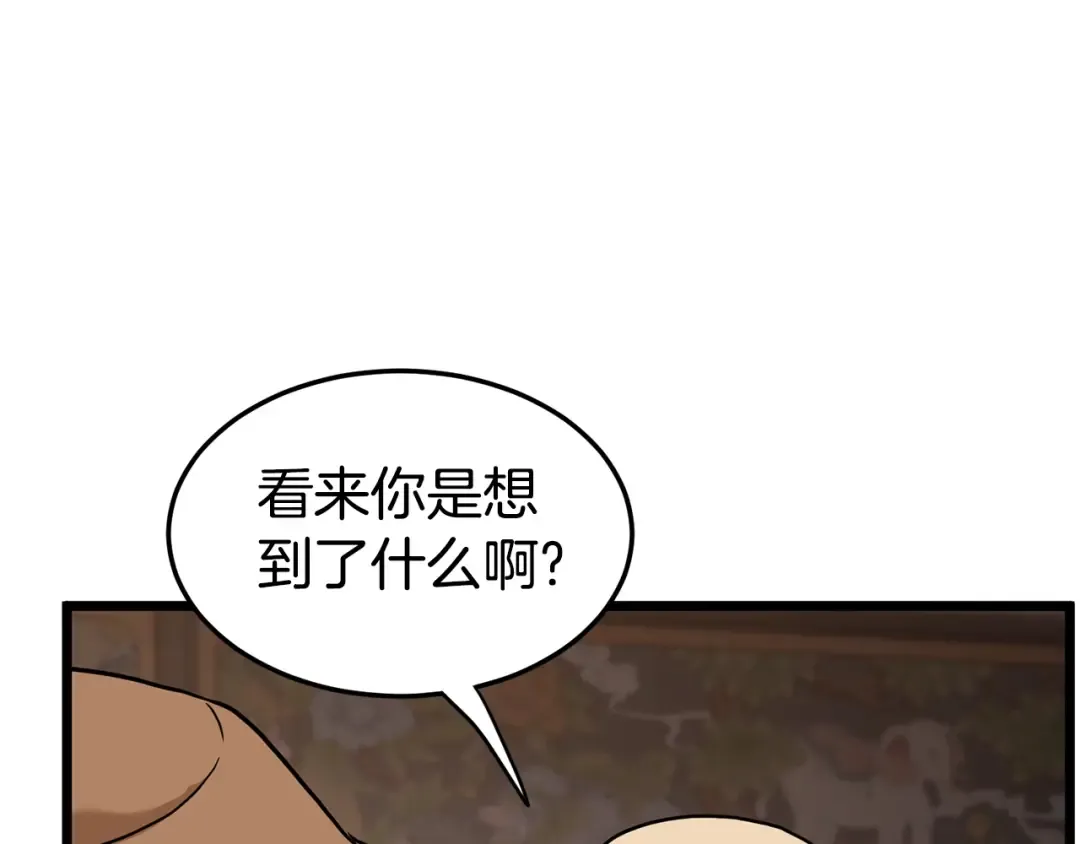 第151话 毒酒 第209页