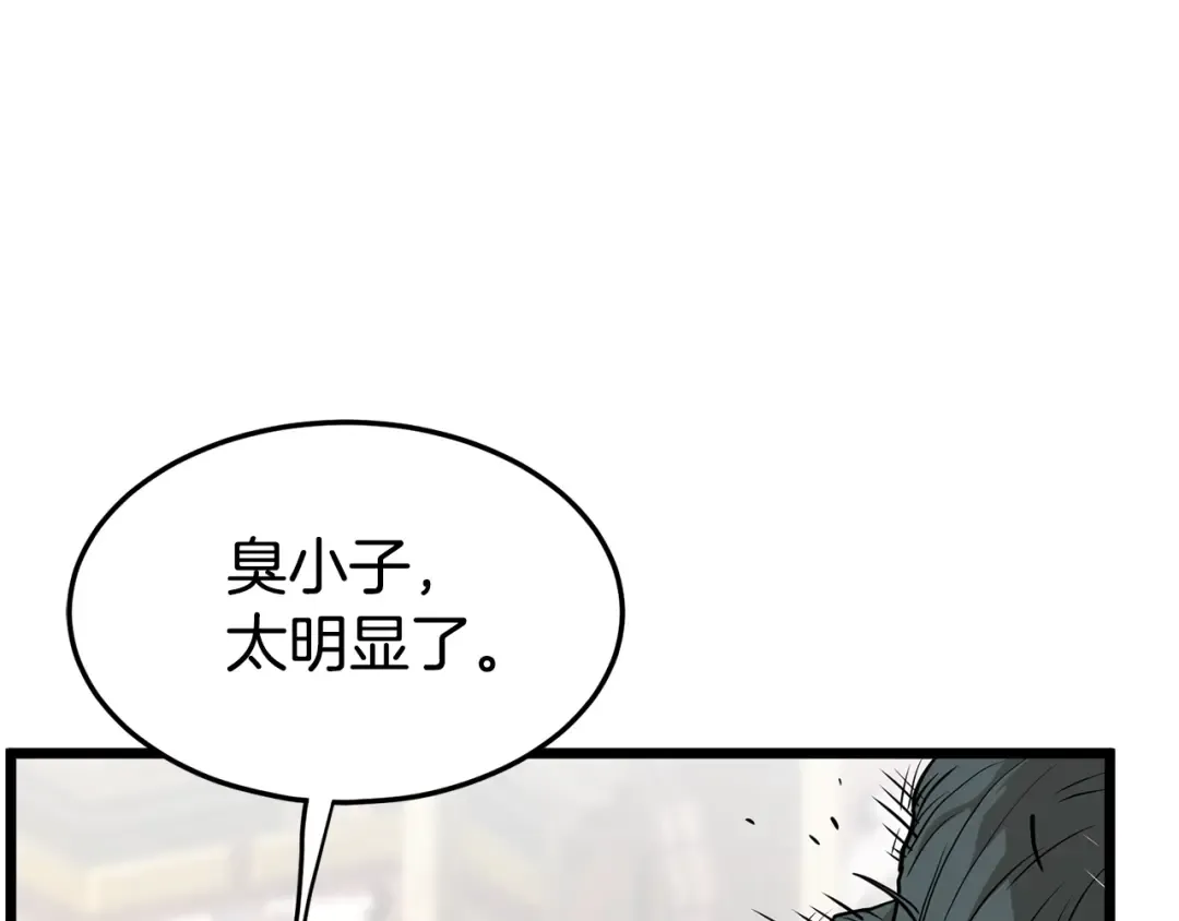 第151话 毒酒 第212页