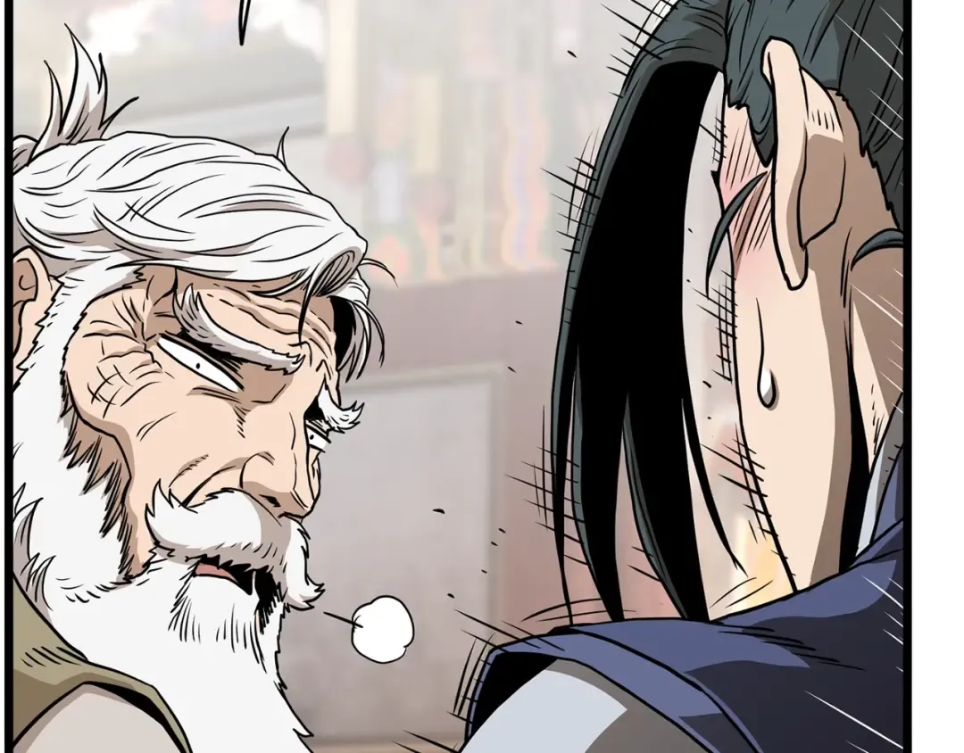 第151话 毒酒 第213页