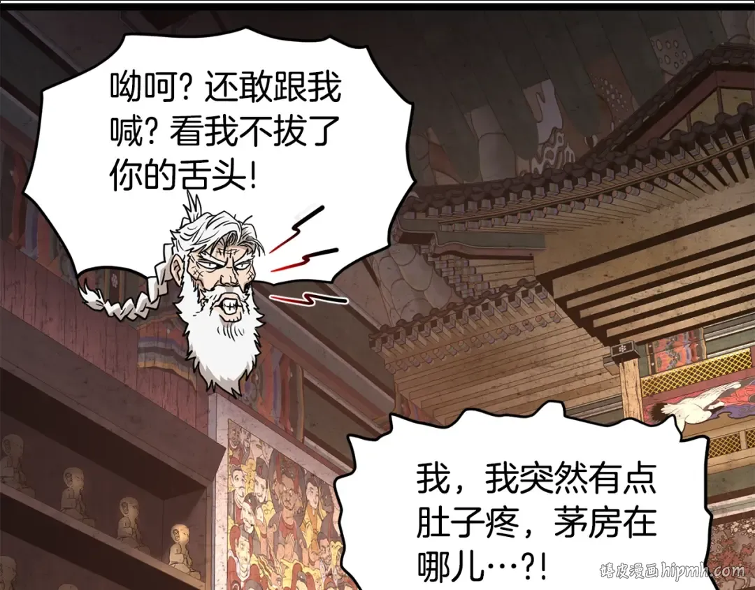 第151话 毒酒 第216页