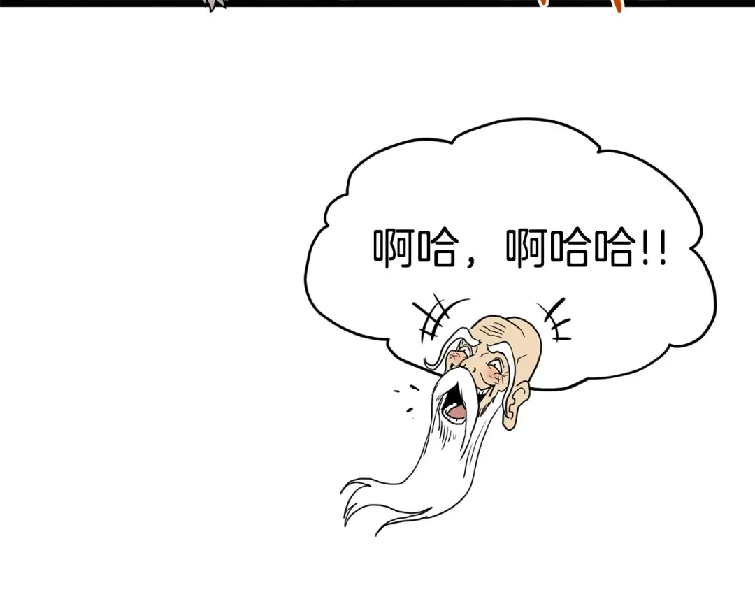 第151话 毒酒 第218页