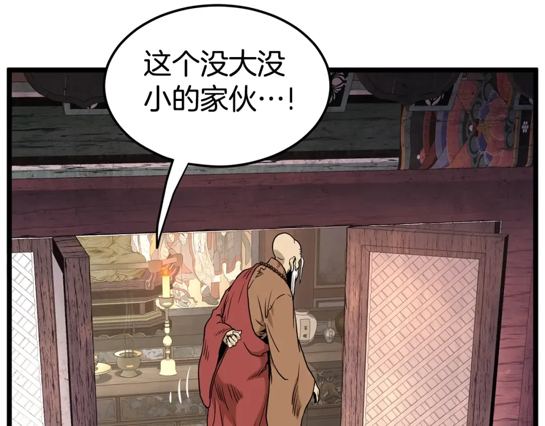 第151话 毒酒 第220页