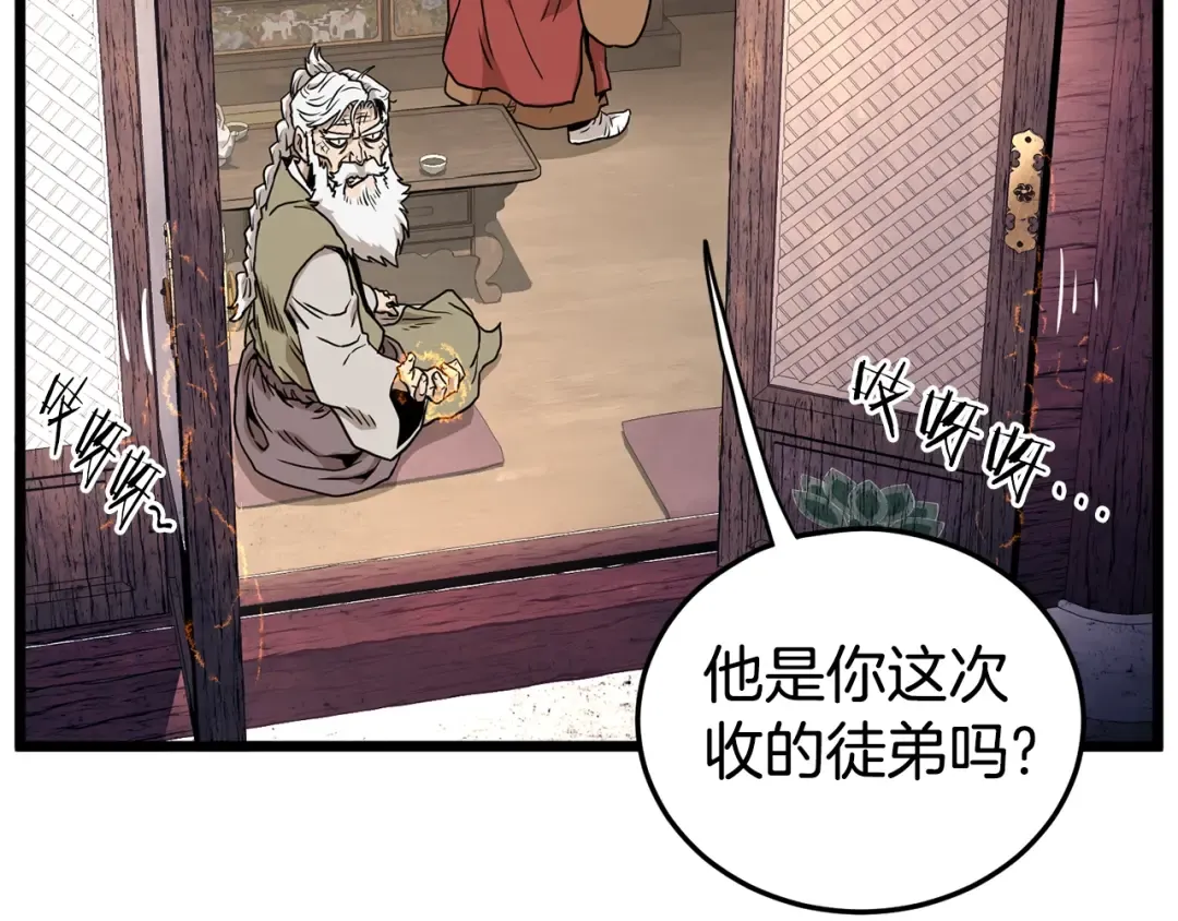 第151话 毒酒 第221页