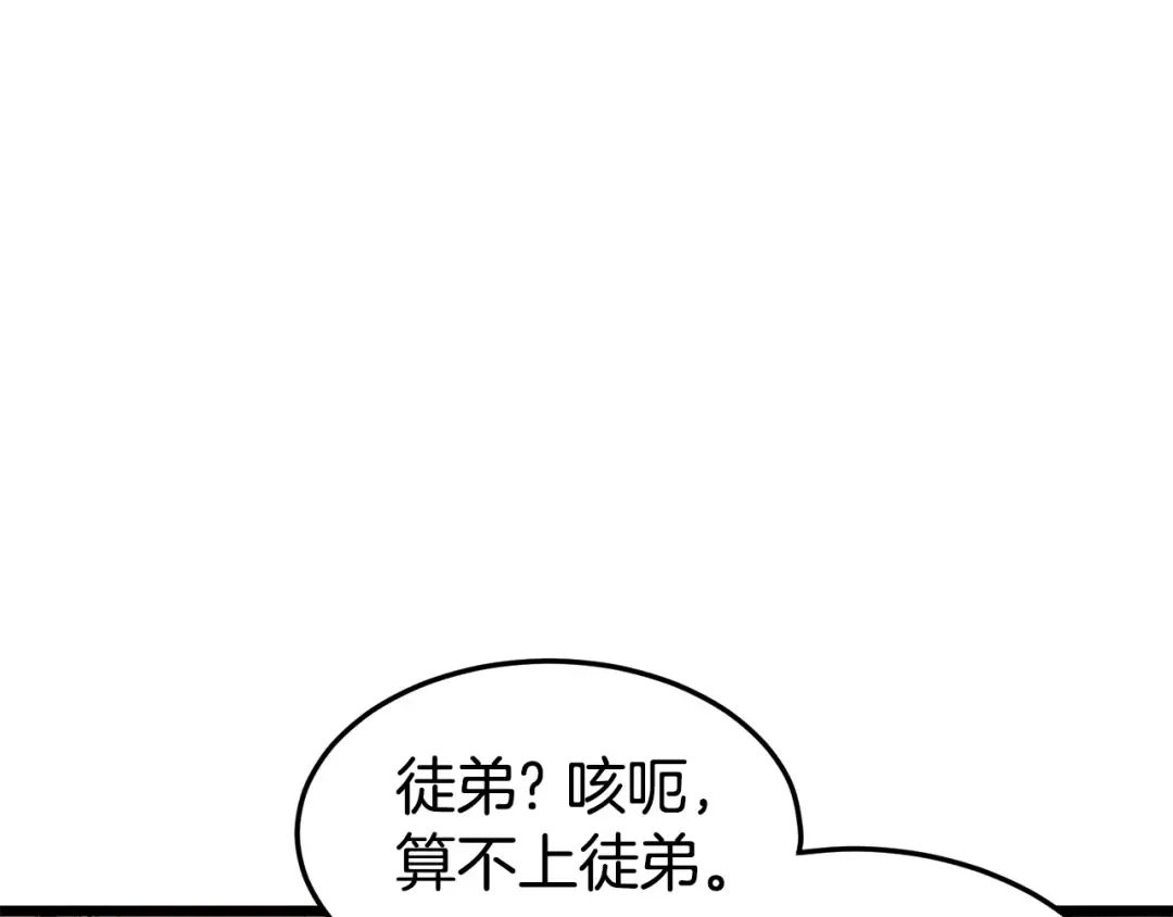 第151话 毒酒 第222页