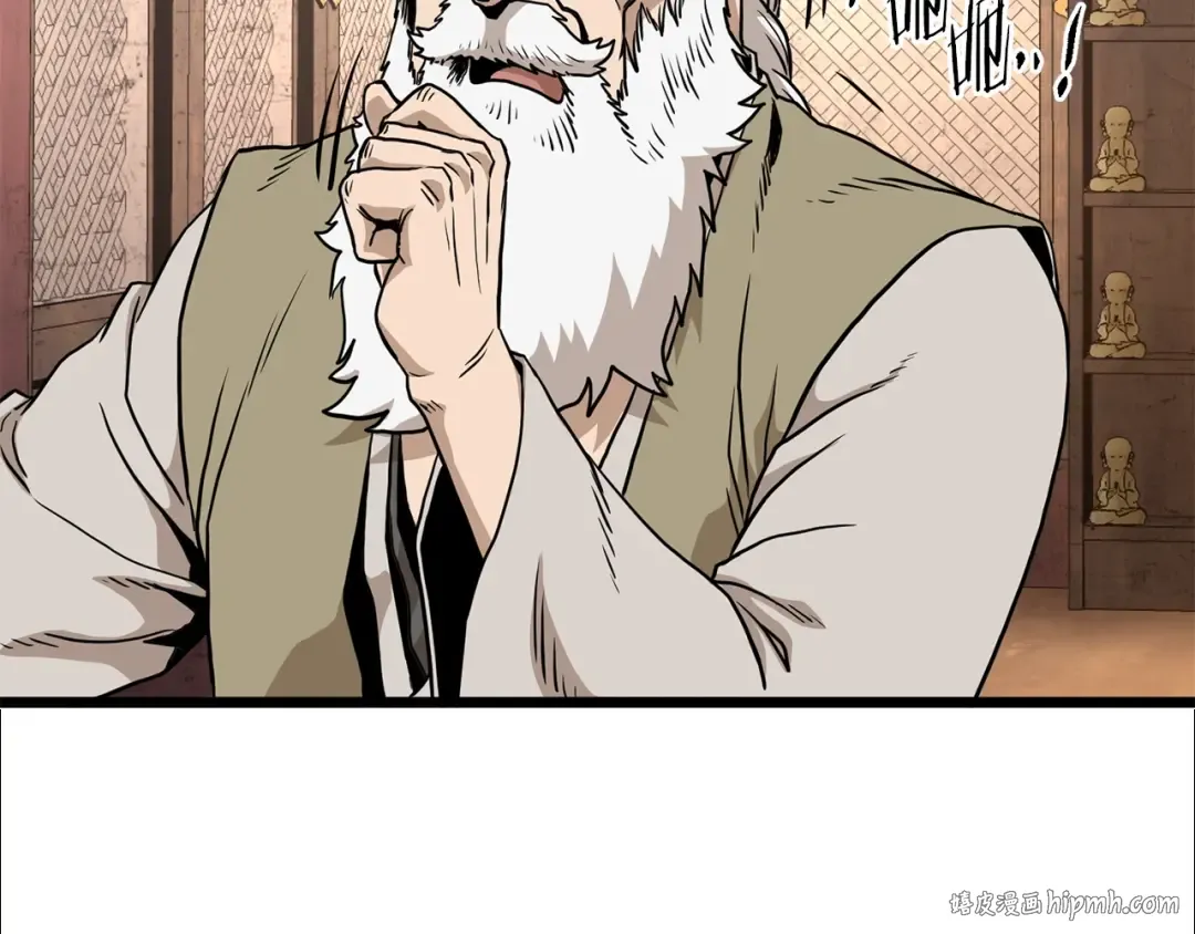 第151话 毒酒 第224页