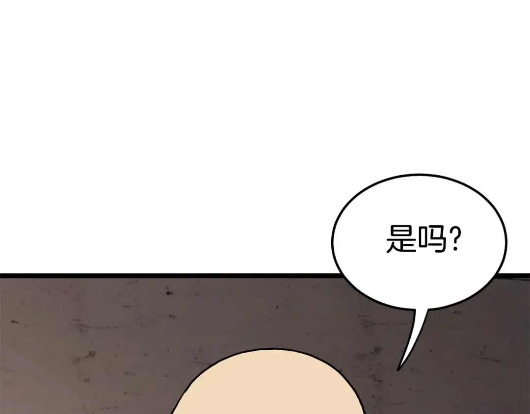 第151话 毒酒 第226页