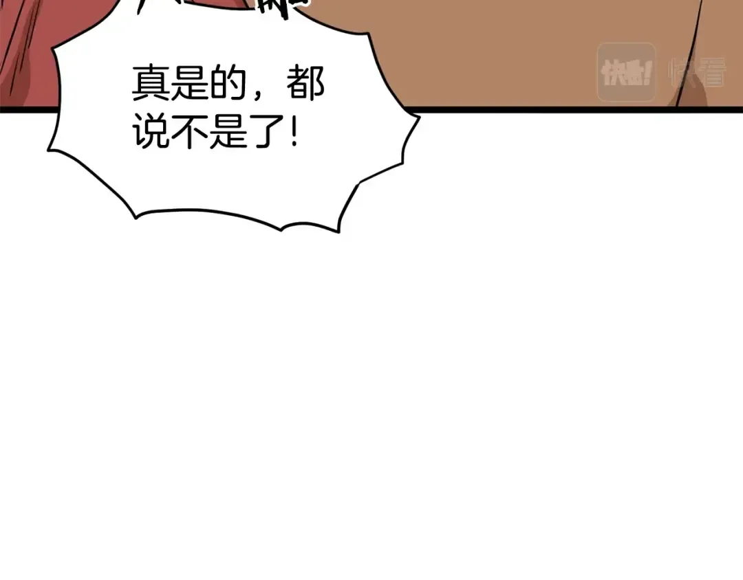 第151话 毒酒 第228页