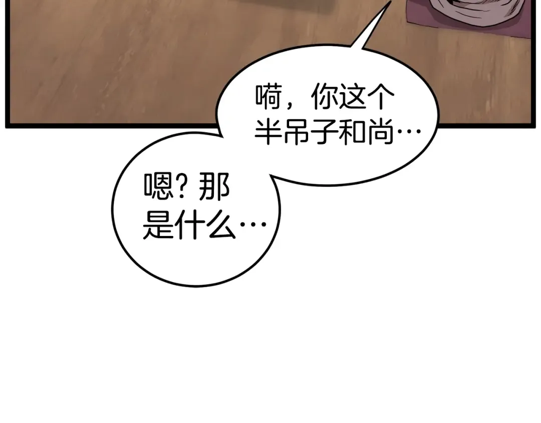 第151话 毒酒 第231页