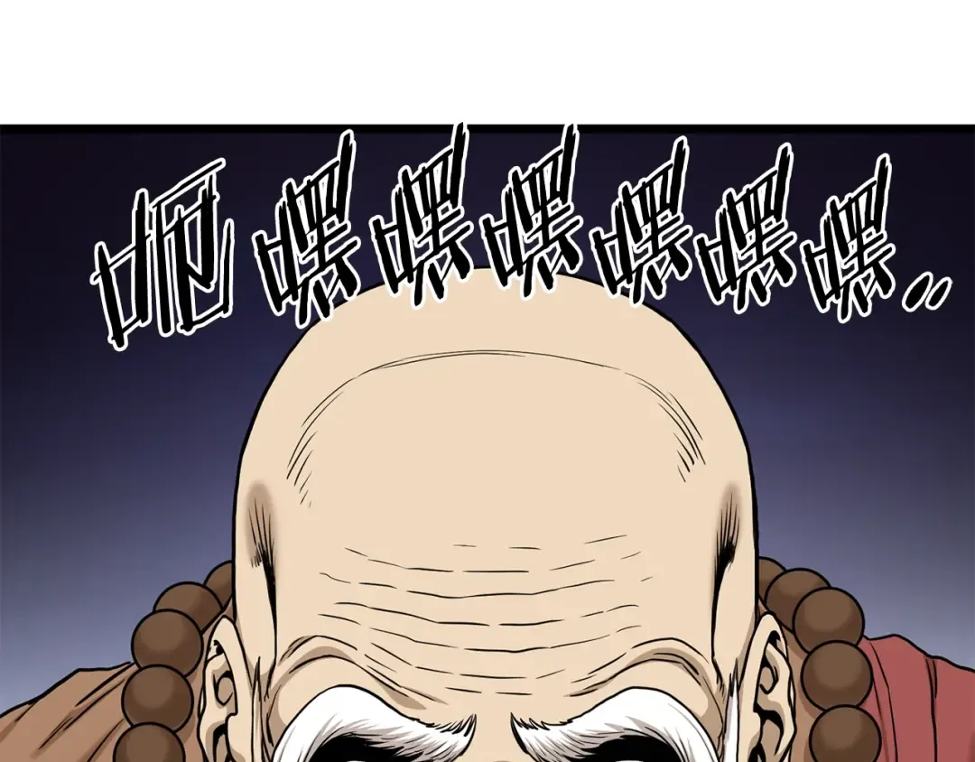 第151话 毒酒 第235页