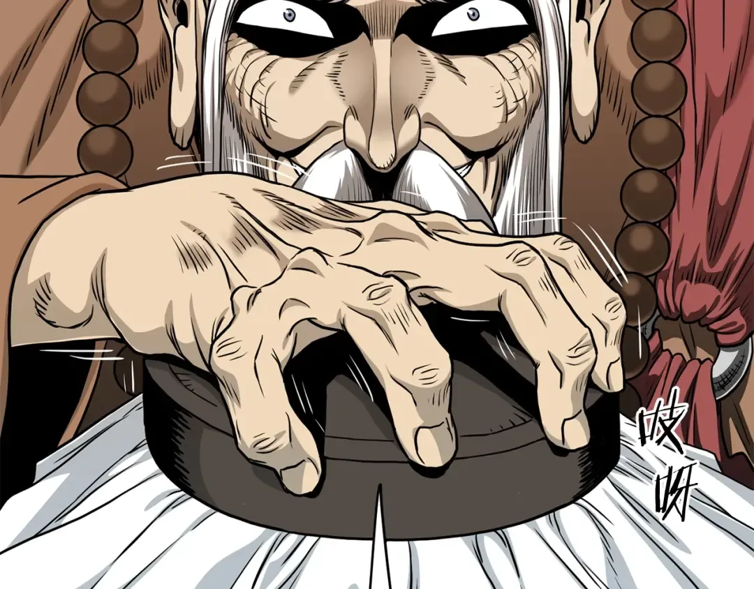 第151话 毒酒 第236页