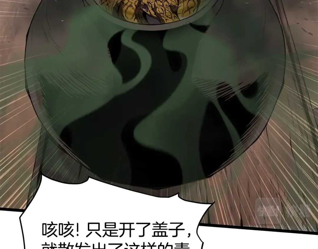 第151话 毒酒 第246页