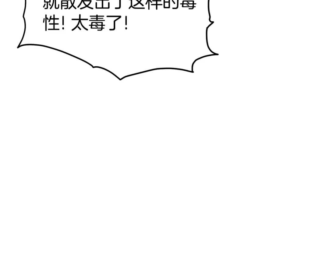 第151话 毒酒 第247页