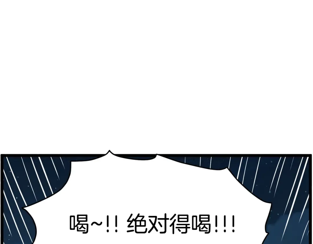 第152话 委屈的徒弟 第6页