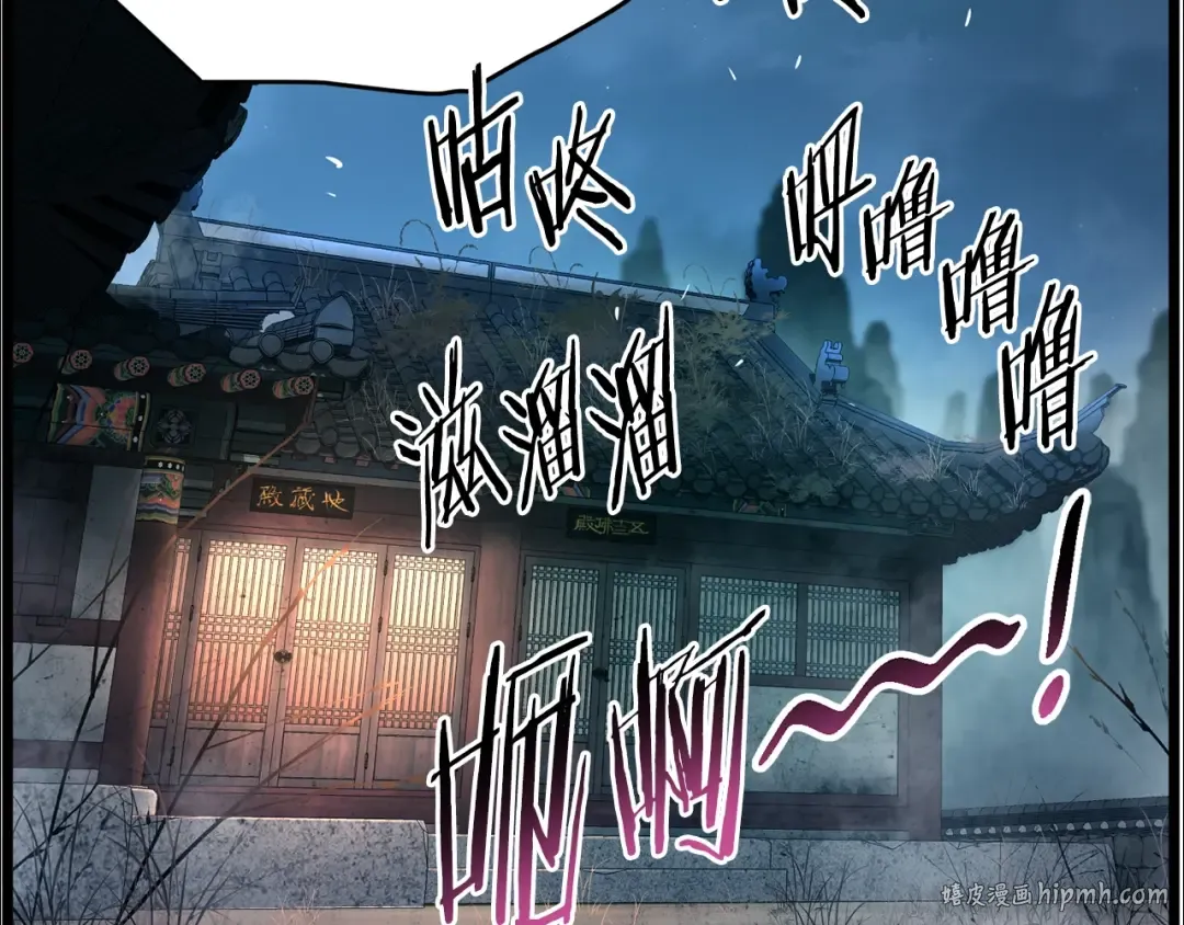 第152话 委屈的徒弟 第8页