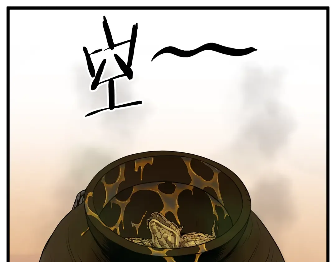 第152话 委屈的徒弟 第11页