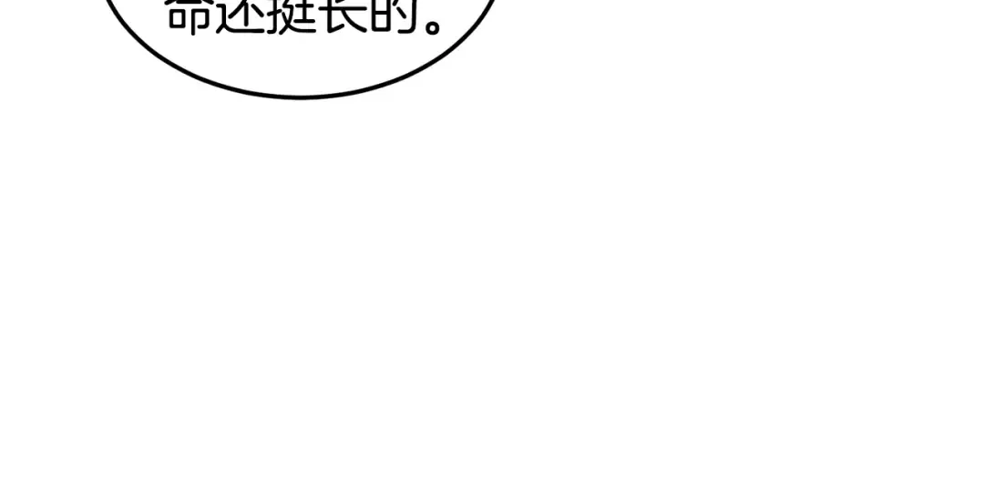 第152话 委屈的徒弟 第18页