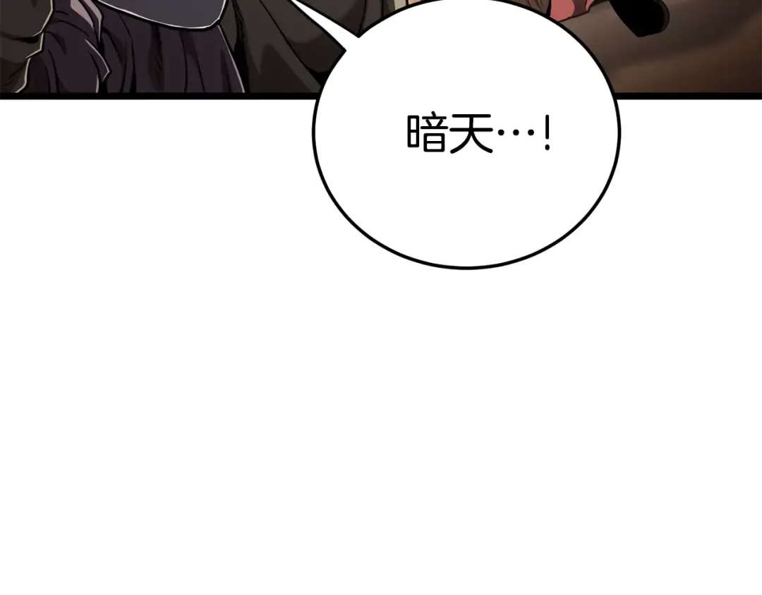 第152话 委屈的徒弟 第33页