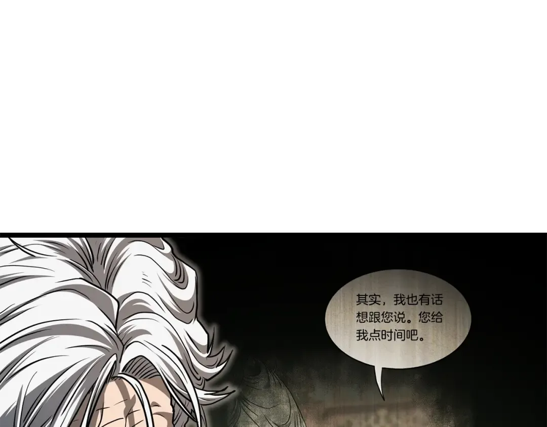 第152话 委屈的徒弟 第37页