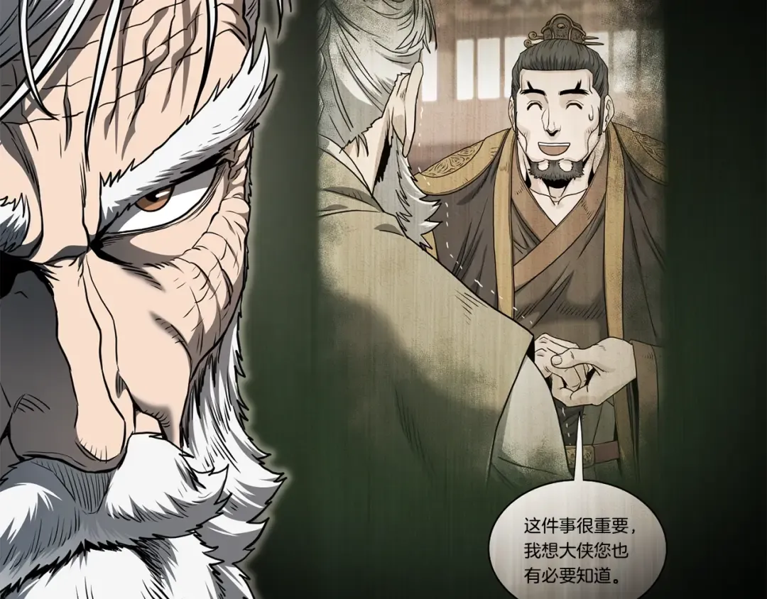 第152话 委屈的徒弟 第38页