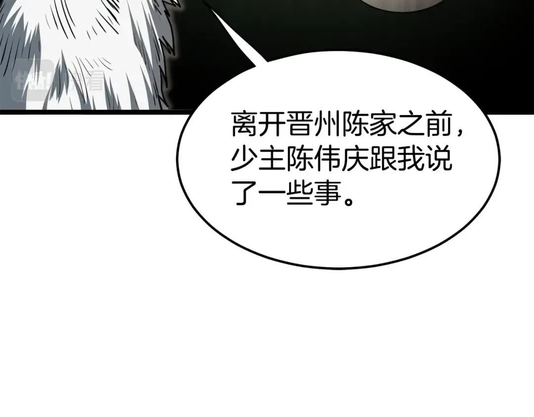 第152话 委屈的徒弟 第39页