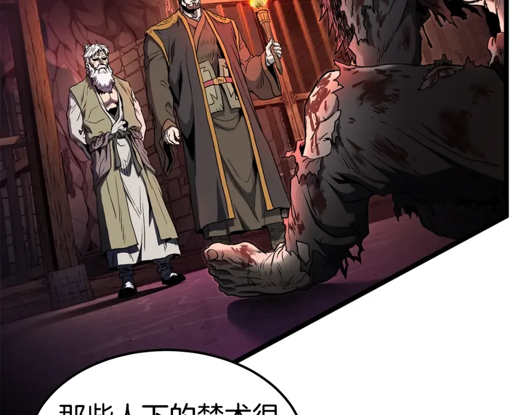 第152话 委屈的徒弟 第47页
