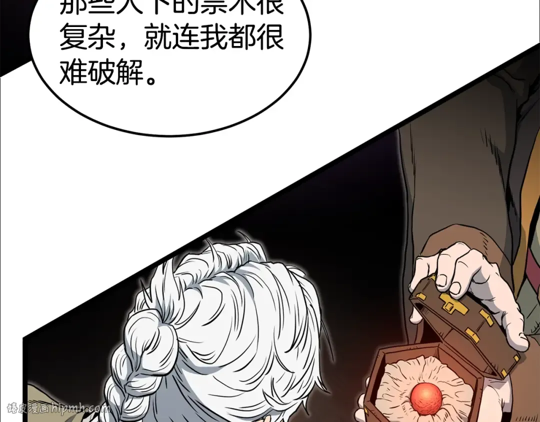 第152话 委屈的徒弟 第48页