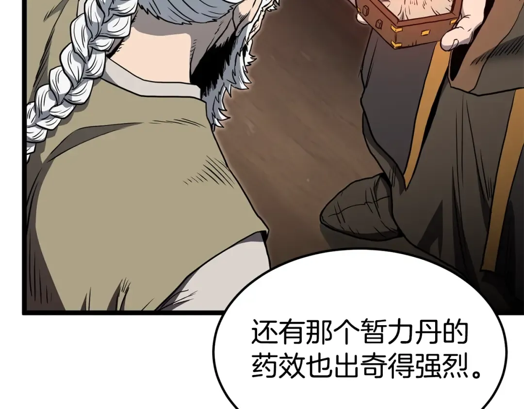 第152话 委屈的徒弟 第49页