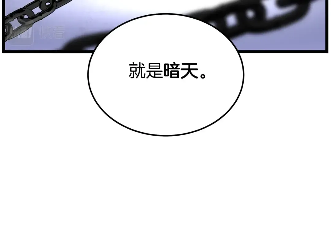 第152话 委屈的徒弟 第53页