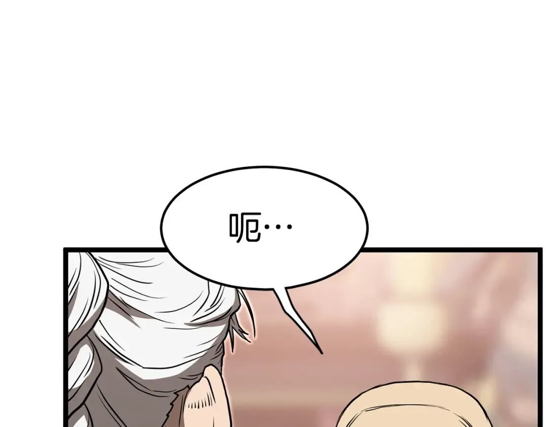 第152话 委屈的徒弟 第54页
