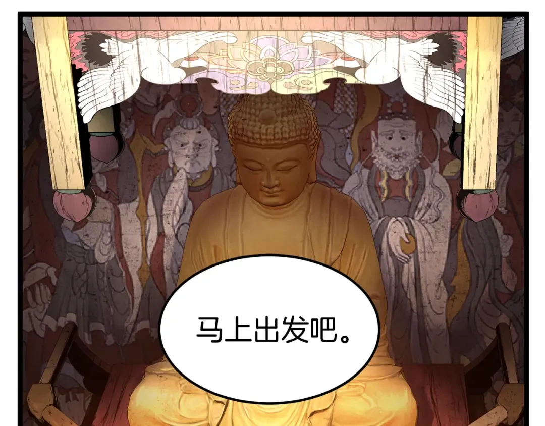 第152话 委屈的徒弟 第63页
