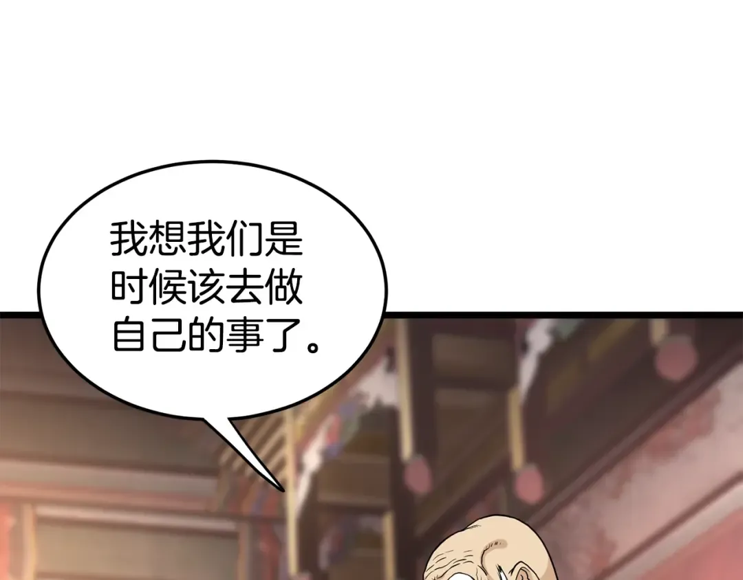 第152话 委屈的徒弟 第65页