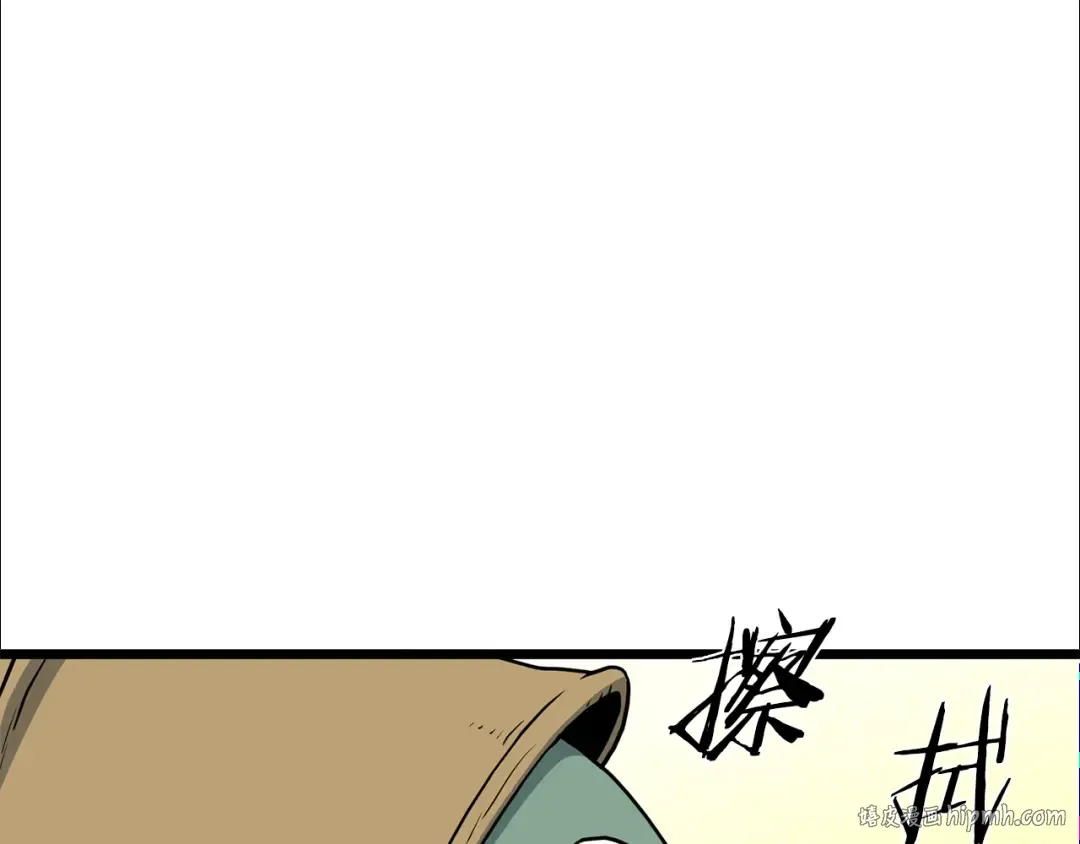 第152话 委屈的徒弟 第88页