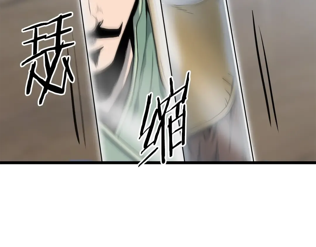 第152话 委屈的徒弟 第95页