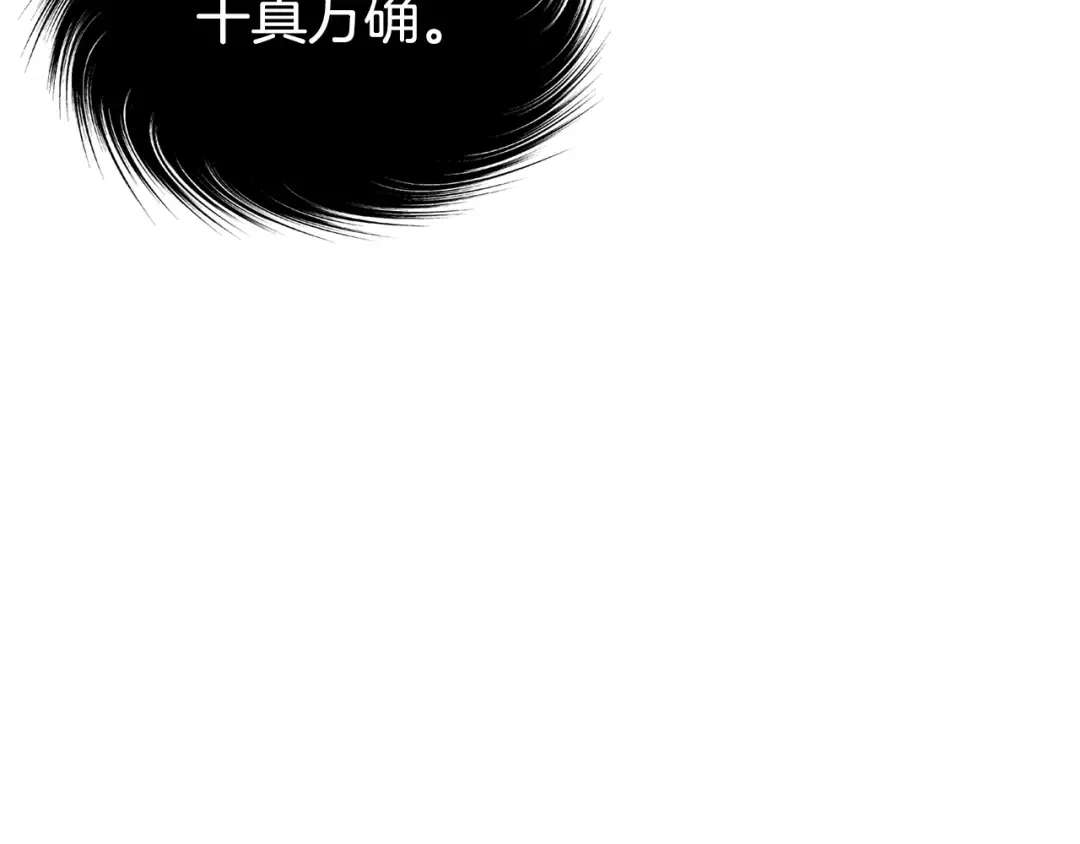 第152话 委屈的徒弟 第99页