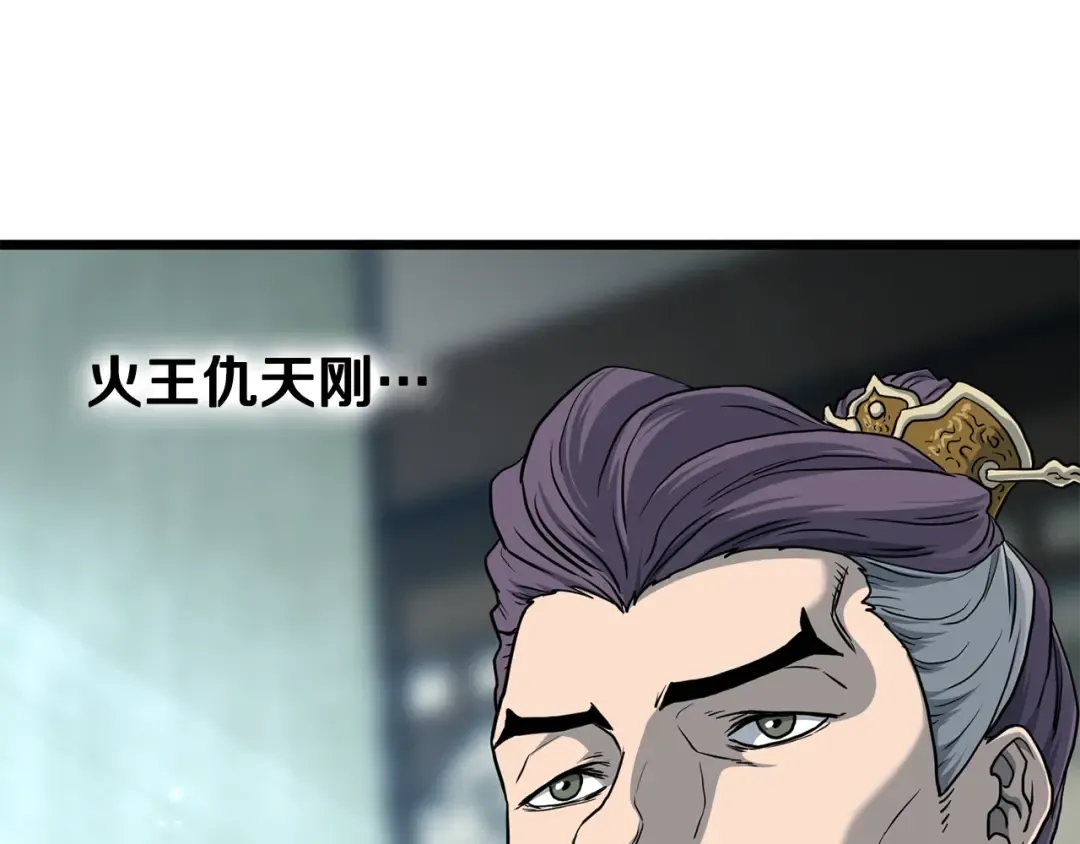 第152话 委屈的徒弟 第100页