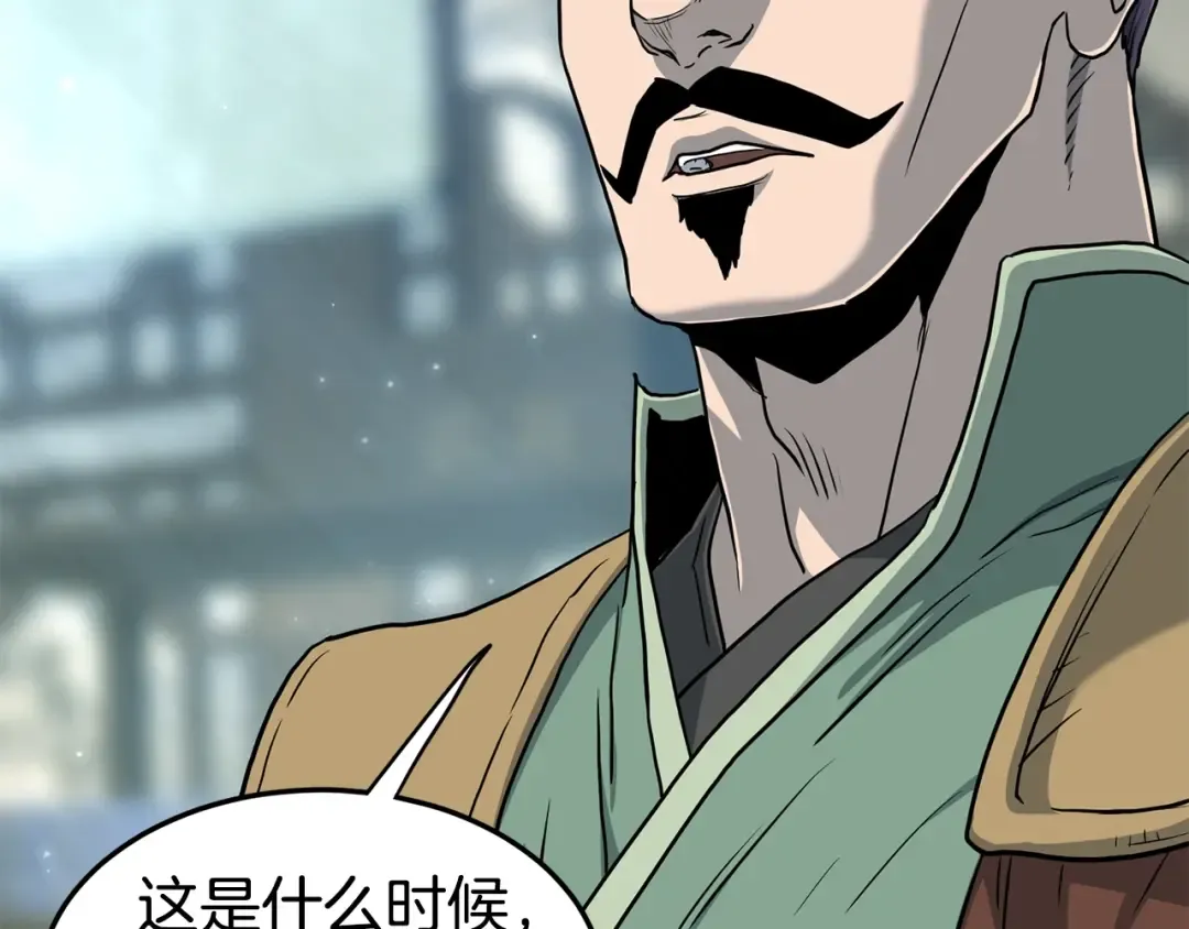 第152话 委屈的徒弟 第101页