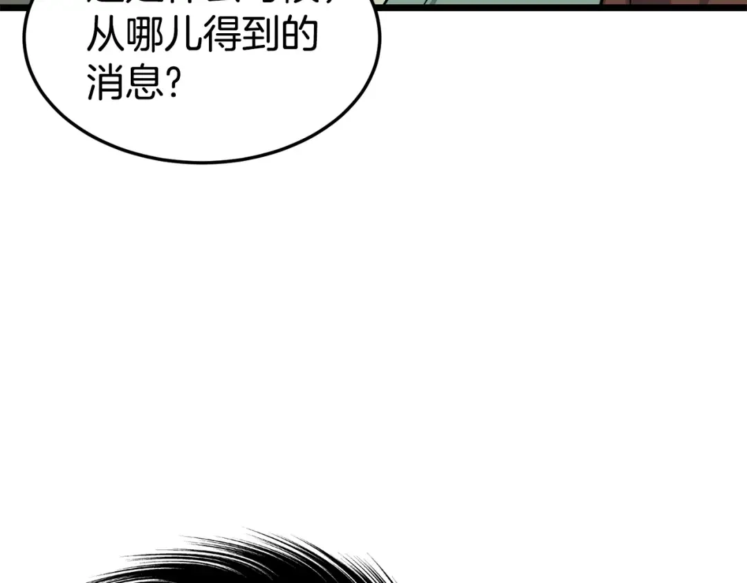 第152话 委屈的徒弟 第102页