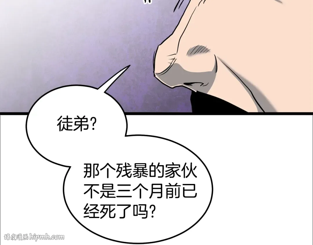 第152话 委屈的徒弟 第104页