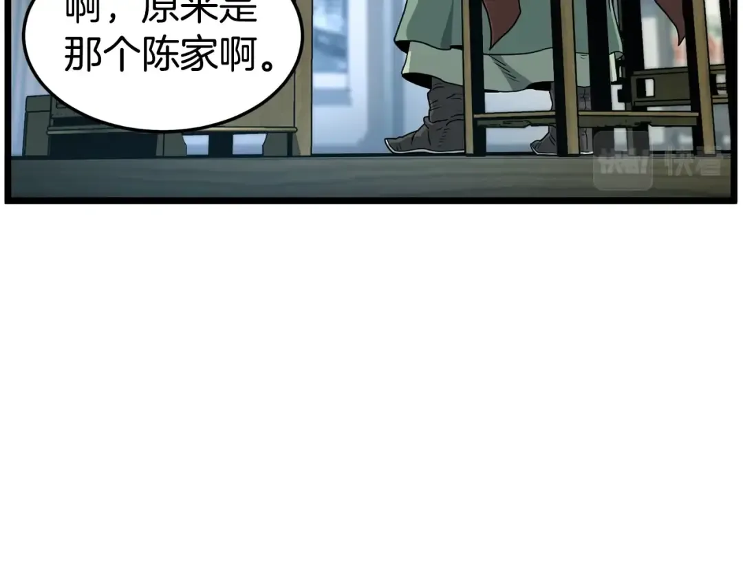 第152话 委屈的徒弟 第109页