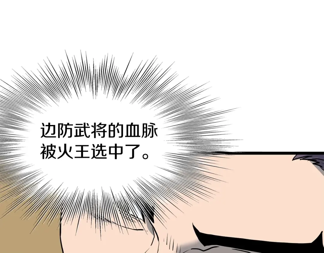 第152话 委屈的徒弟 第110页