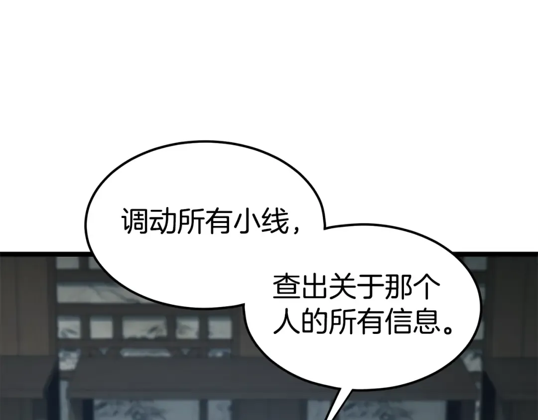 第152话 委屈的徒弟 第116页